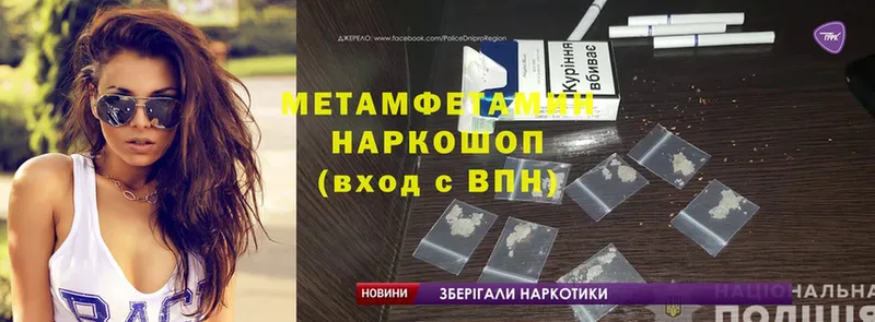 Первитин Methamphetamine  Сясьстрой 